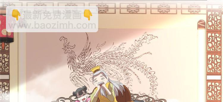 🍘我修的可能是假仙 第9话 新官上任 第15页