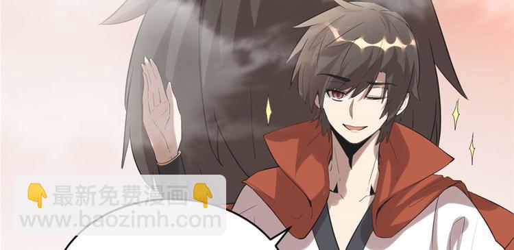 🍘我修的可能是假仙 第9话 新官上任 第17页