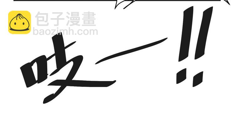 🍘我修的可能是假仙 第9话 新官上任 第20页