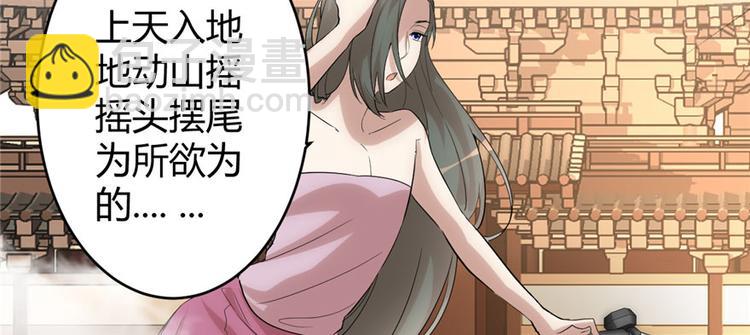 🍘我修的可能是假仙 第9话 新官上任 第23页