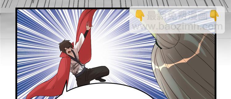 🍘我修的可能是假仙 第9话 新官上任 第26页