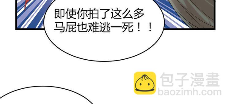 🍘我修的可能是假仙 第9话 新官上任 第27页