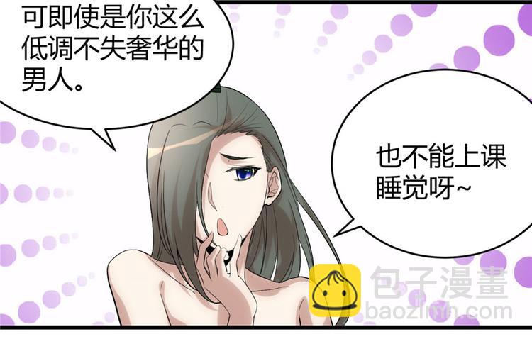 🍘我修的可能是假仙 第9话 新官上任 第28页