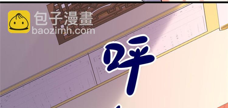 🍘我修的可能是假仙 第9话 新官上任 第31页