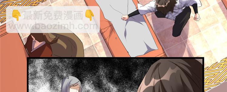 🍘我修的可能是假仙 第9话 新官上任 第35页