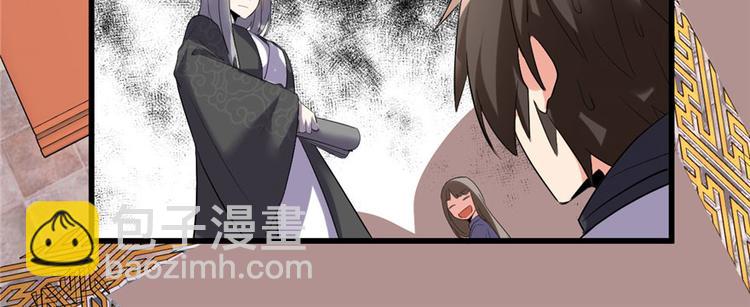🍘我修的可能是假仙 第9话 新官上任 第36页