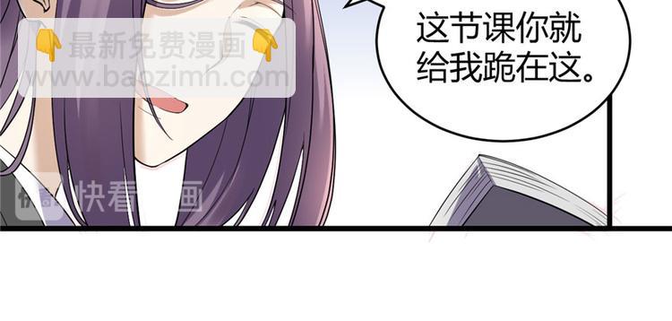 🍘我修的可能是假仙 第9话 新官上任 第39页