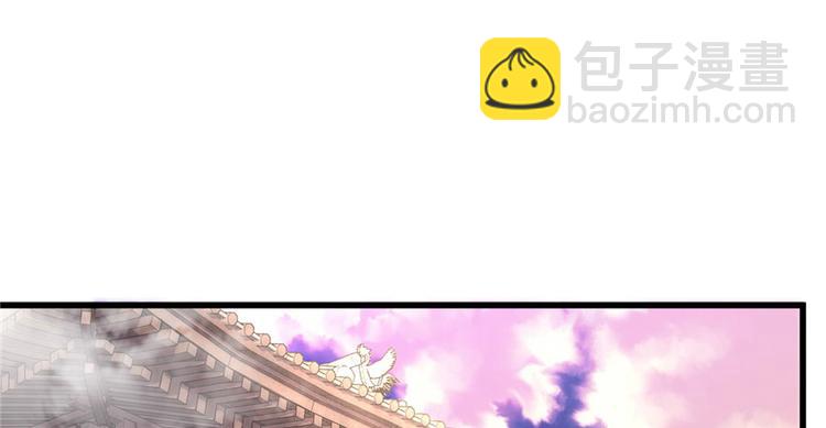 🍘我修的可能是假仙 第9话 新官上任 第4页