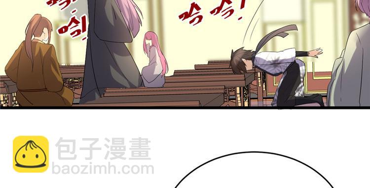 🍘我修的可能是假仙 第9话 新官上任 第41页