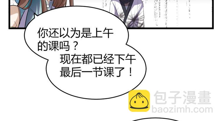 🍘我修的可能是假仙 第9话 新官上任 第43页