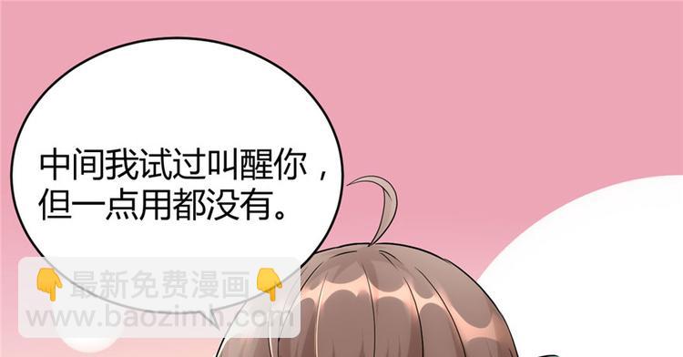 🍘我修的可能是假仙 第9话 新官上任 第45页