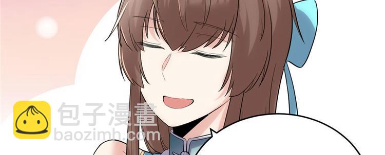 🍘我修的可能是假仙 第9话 新官上任 第46页