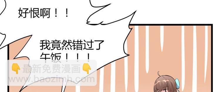 🍘我修的可能是假仙 第9话 新官上任 第48页