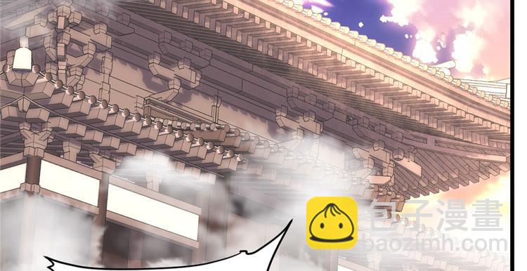 🍘我修的可能是假仙 第9话 新官上任 第5页