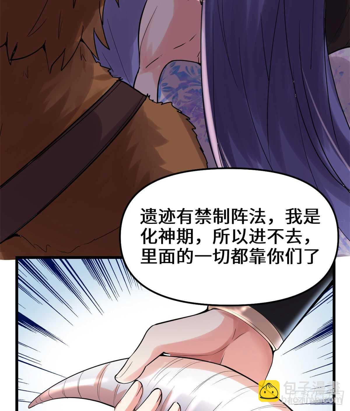 🍘我修的可能是假仙 第81话 不按套路的试炼！ 第12页
