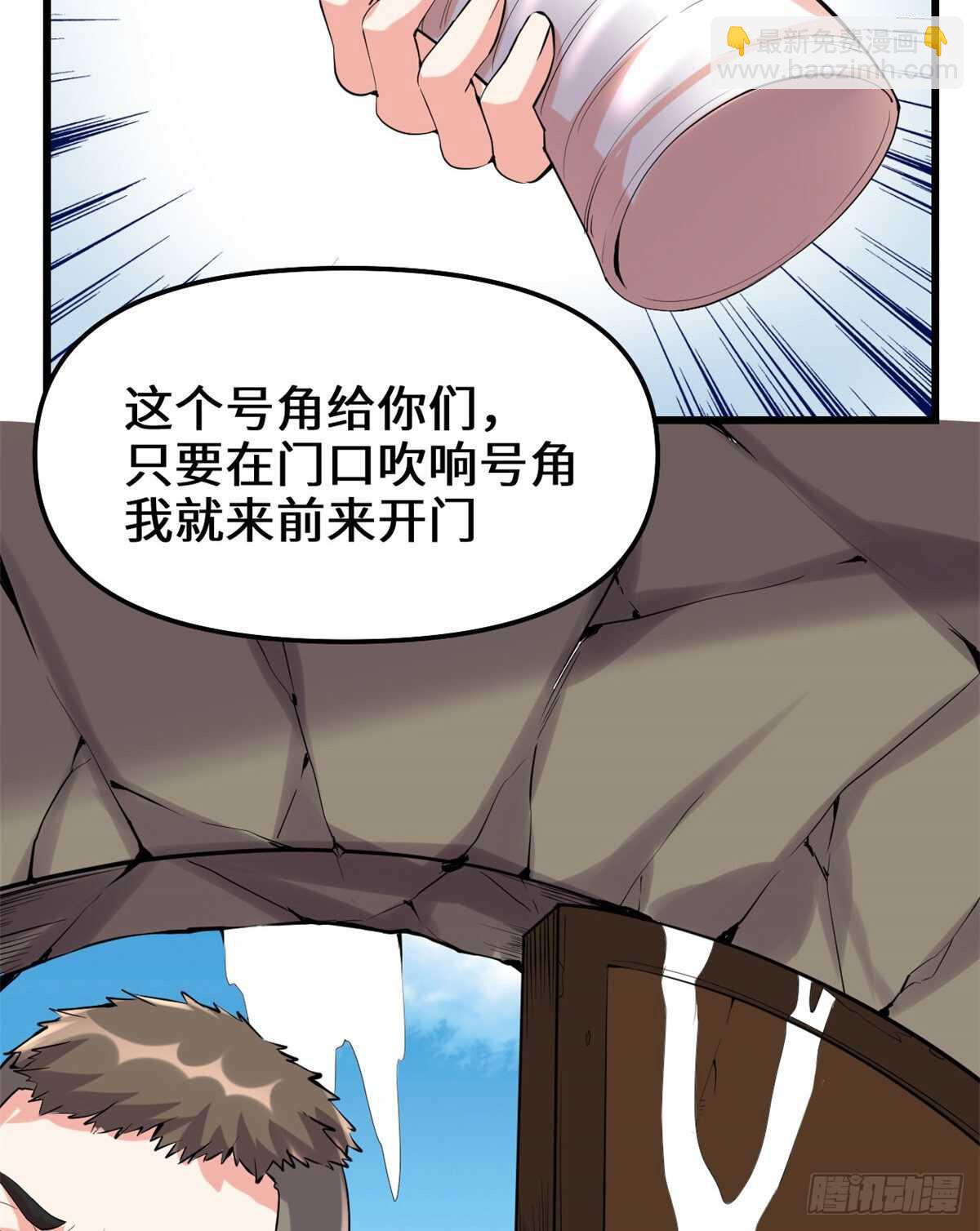 🍘我修的可能是假仙 第81话 不按套路的试炼！ 第13页
