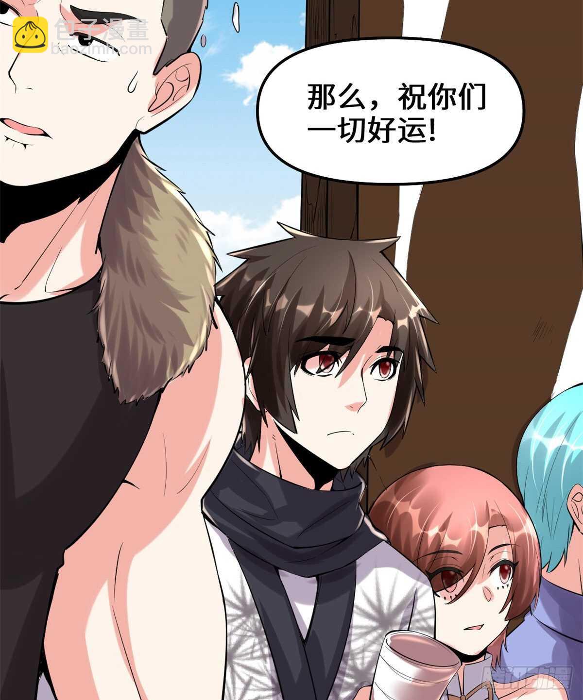 🍘我修的可能是假仙 第81话 不按套路的试炼！ 第14页
