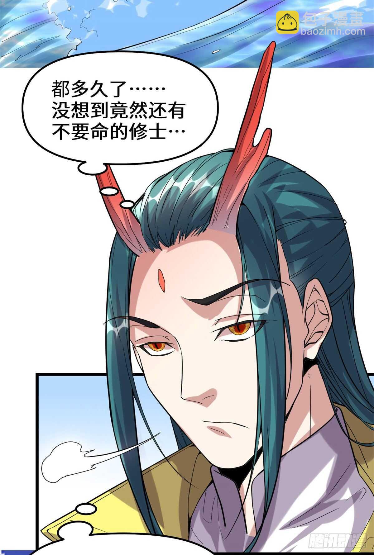 🍘我修的可能是假仙 第81话 不按套路的试炼！ 第18页