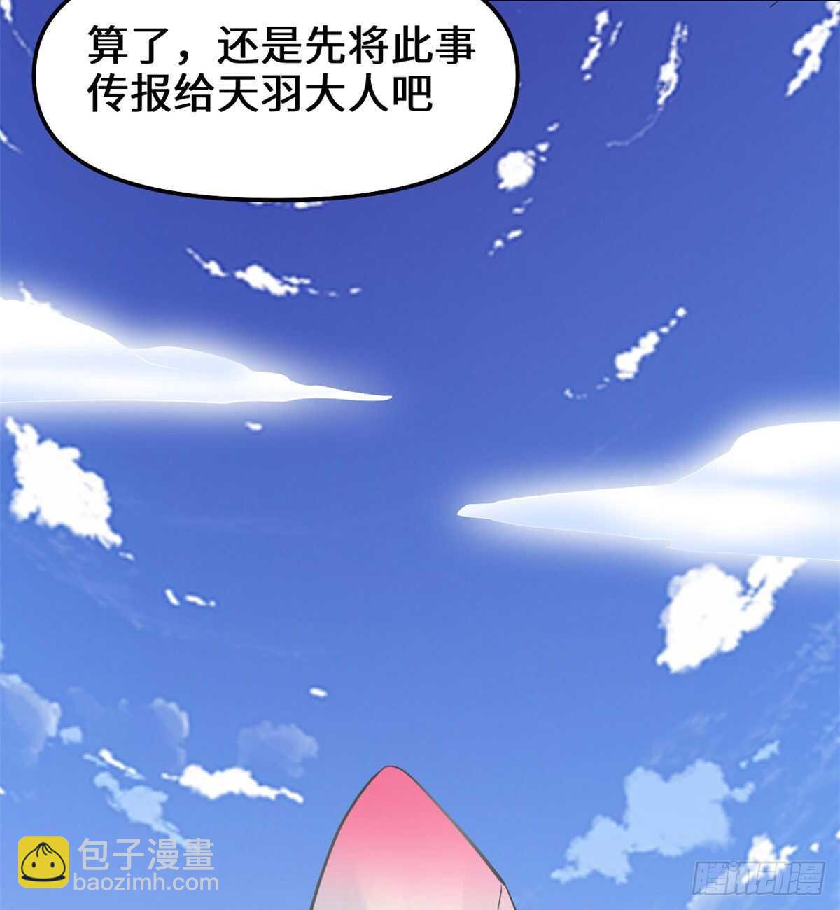 🍘我修的可能是假仙 第81话 不按套路的试炼！ 第19页