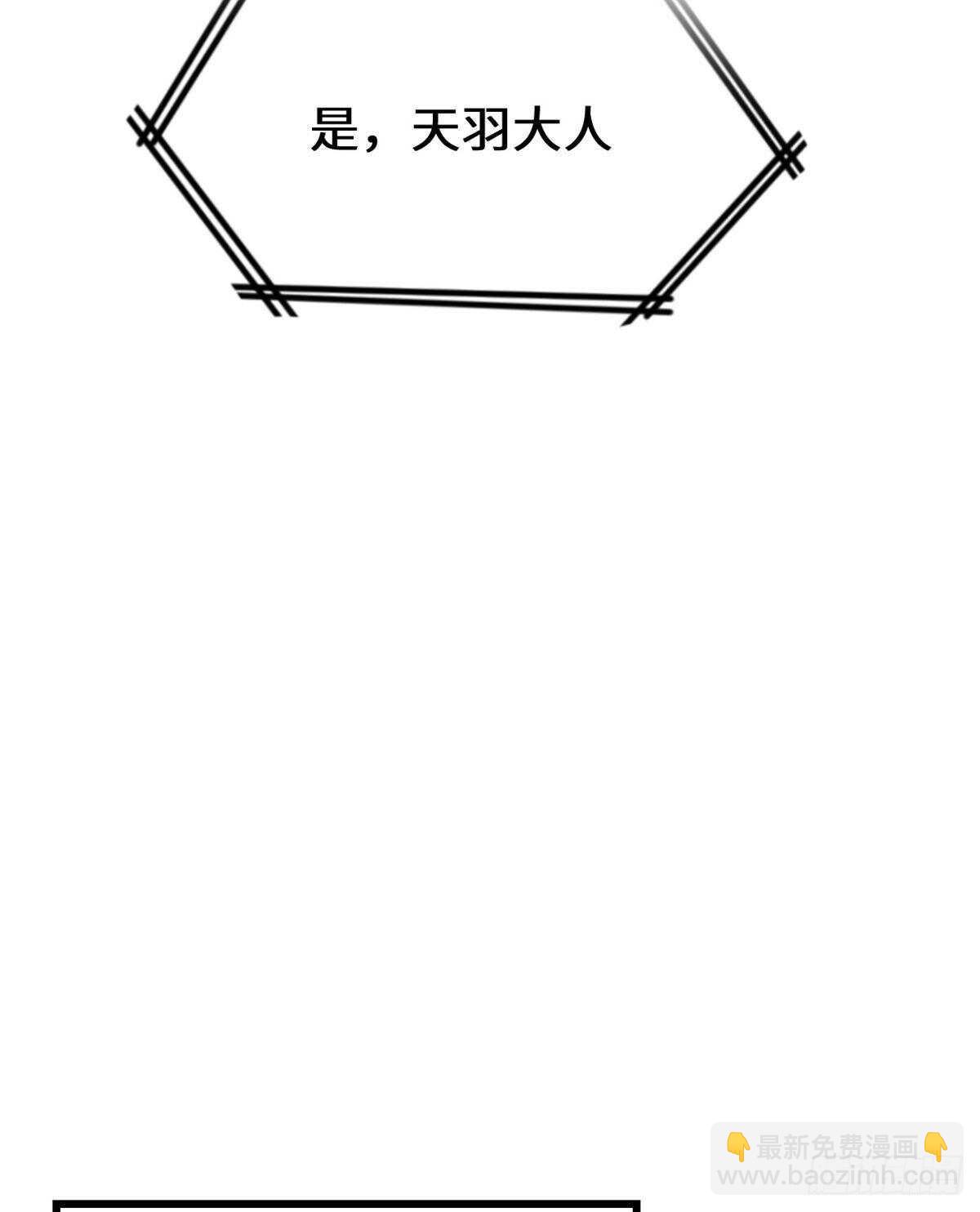 🍘我修的可能是假仙 第81话 不按套路的试炼！ 第33页