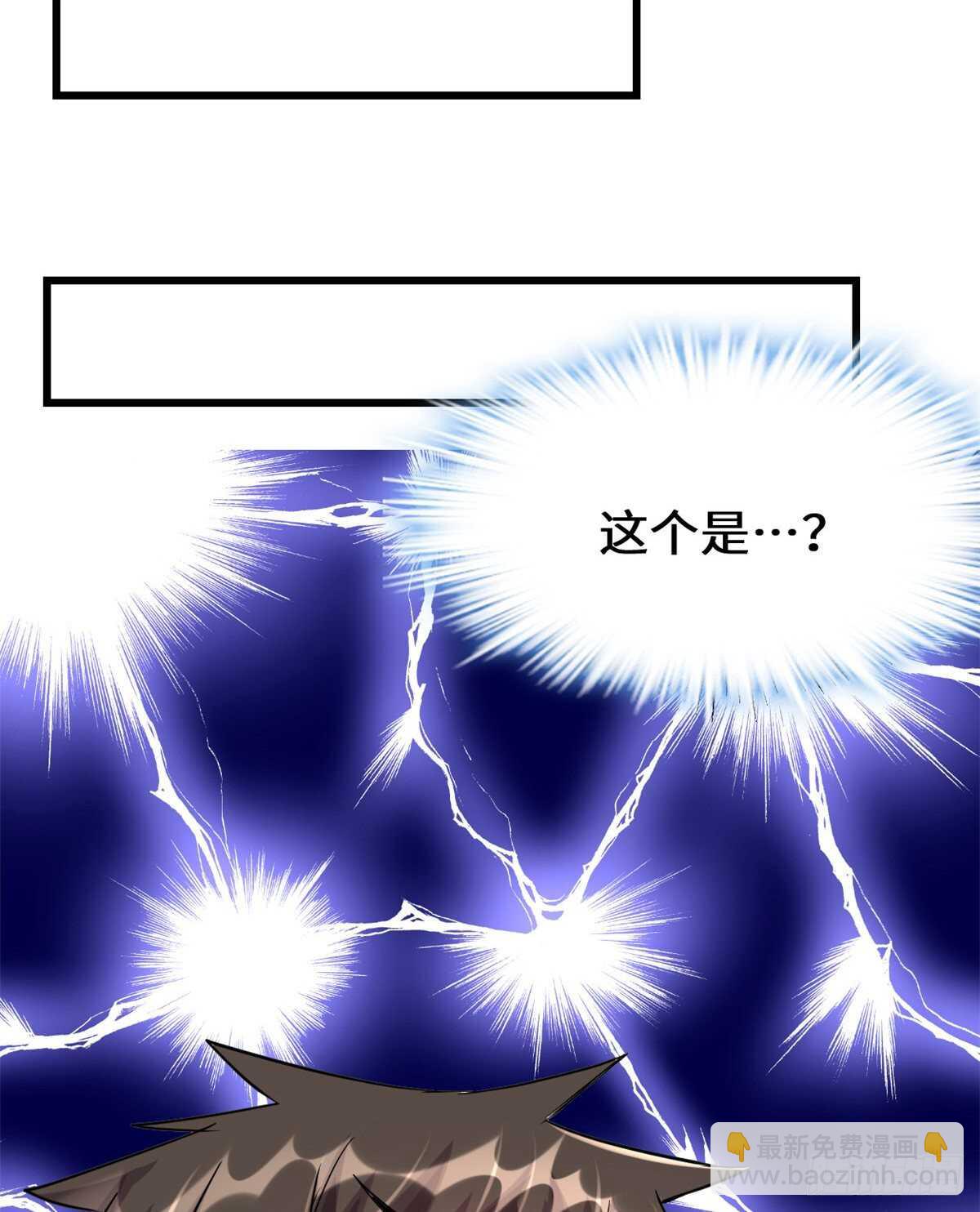 🍘我修的可能是假仙 第81话 不按套路的试炼！ 第34页