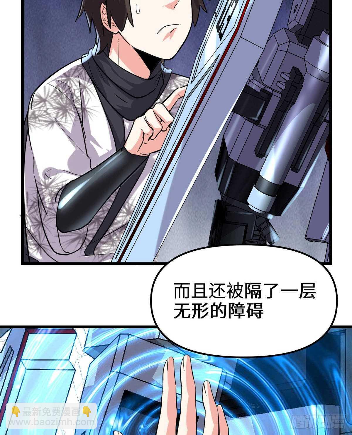 🍘我修的可能是假仙 第81话 不按套路的试炼！ 第39页
