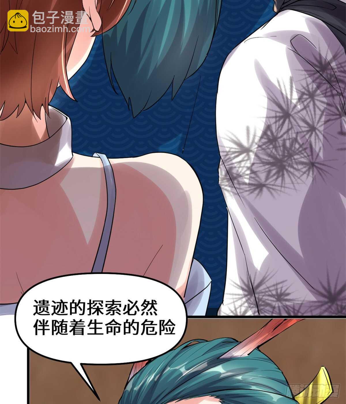 🍘我修的可能是假仙 第81话 不按套路的试炼！ 第6页