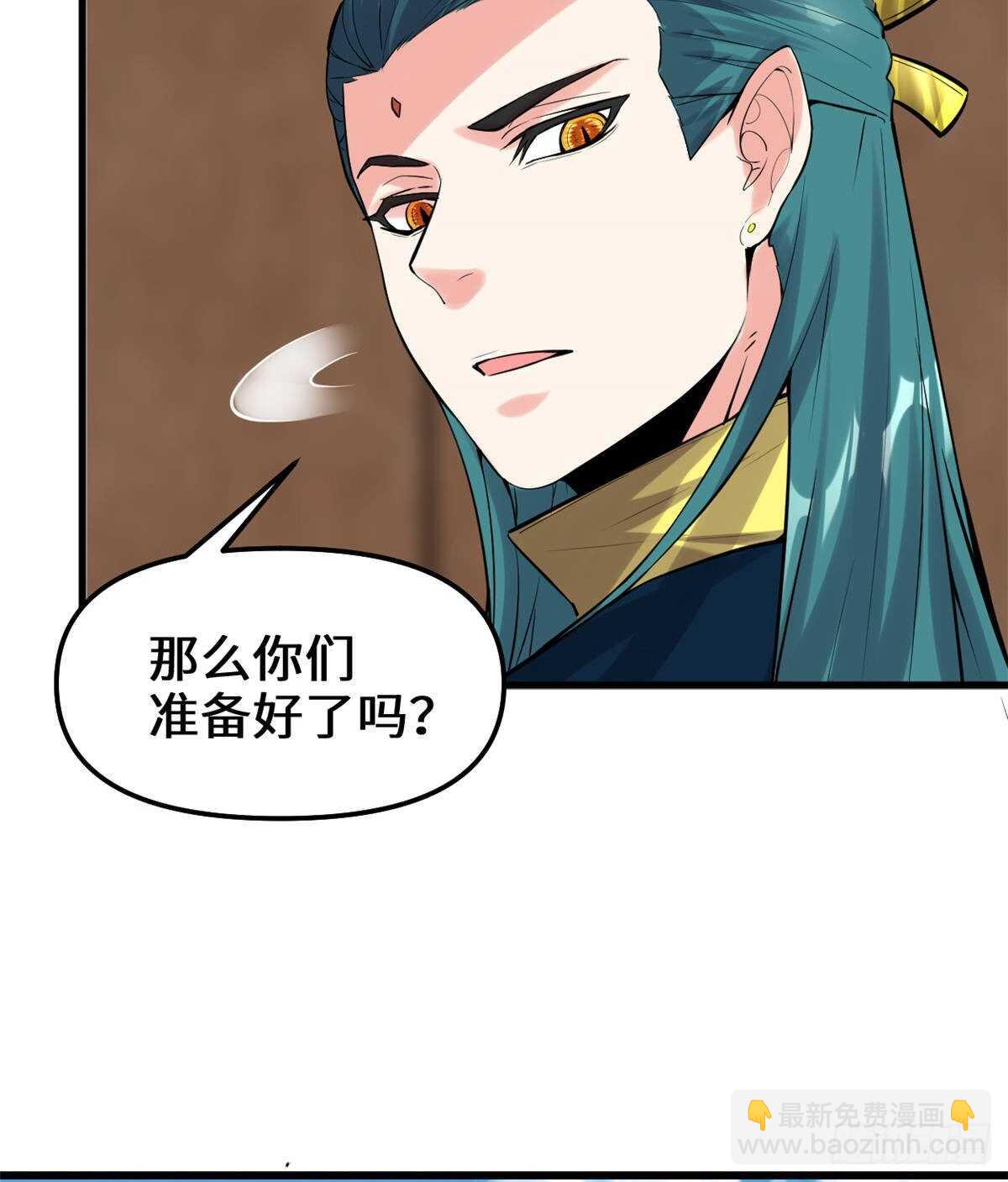 🍘我修的可能是假仙 第81话 不按套路的试炼！ 第7页