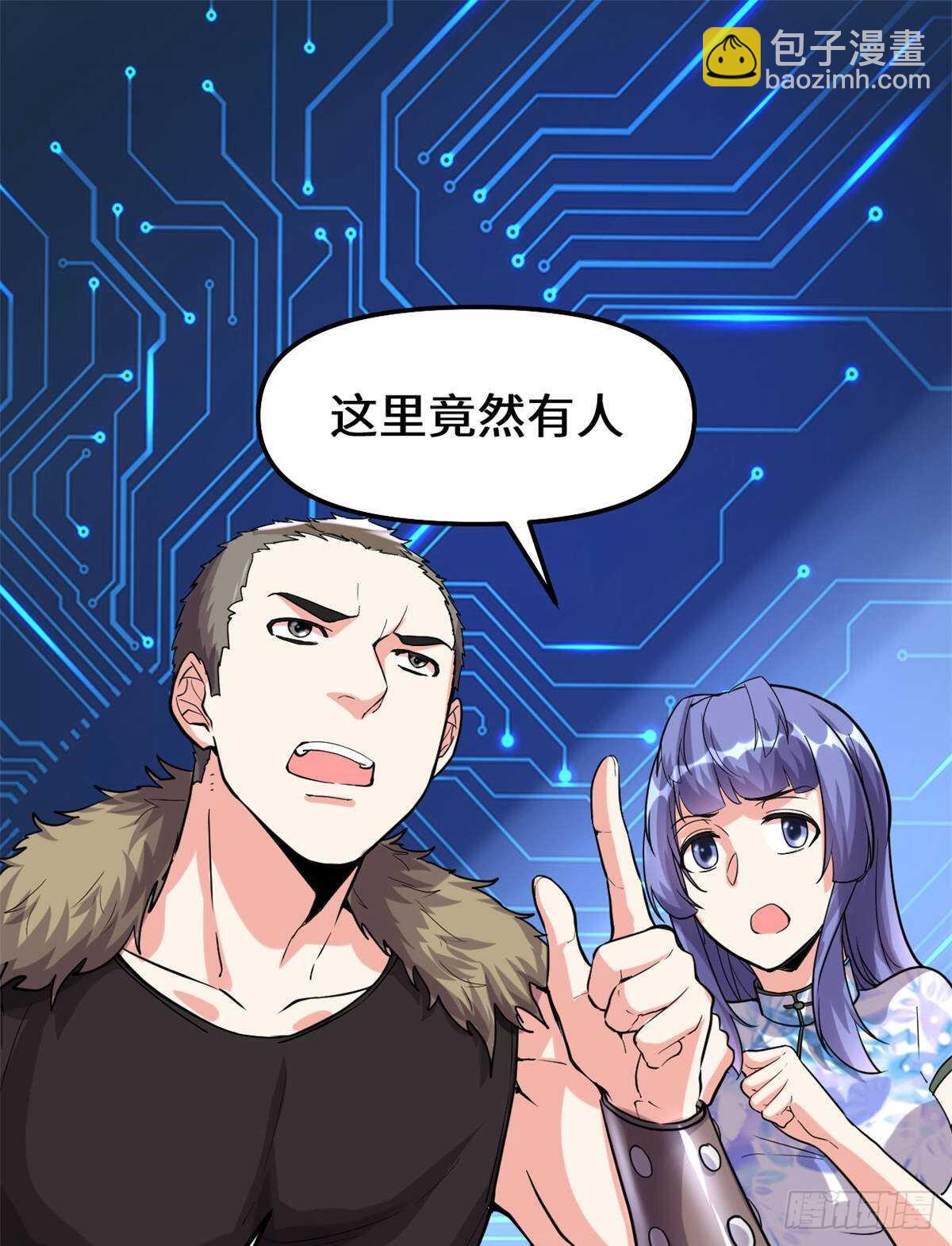 🍘我修的可能是假仙 第83话 血脉试炼的死战 第13页