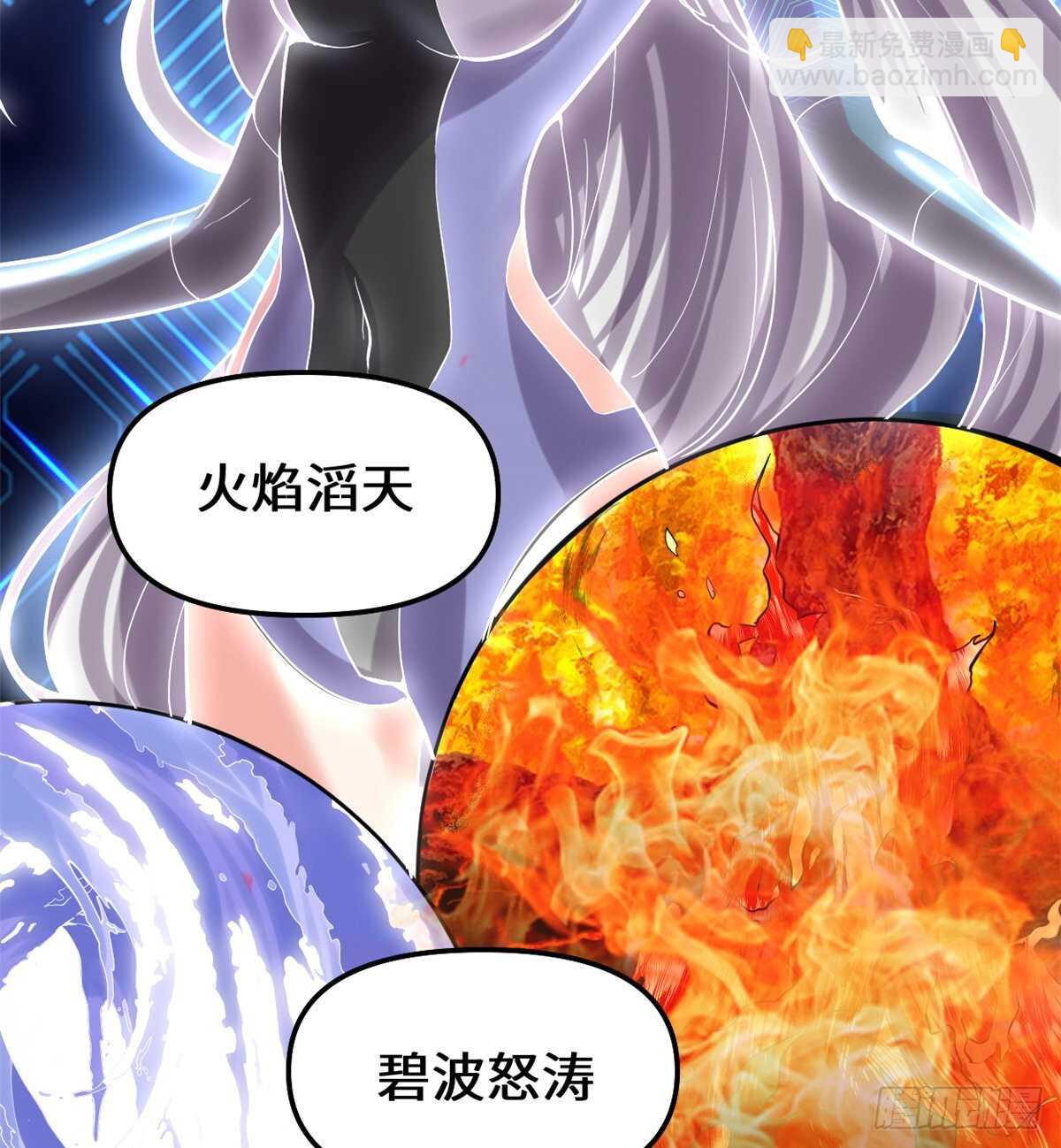 🍘我修的可能是假仙 第83话 血脉试炼的死战 第18页