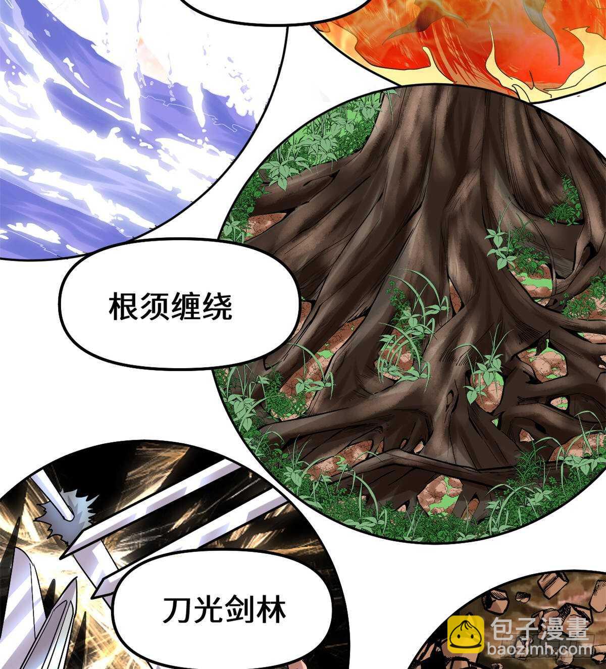 🍘我修的可能是假仙 第83话 血脉试炼的死战 第19页