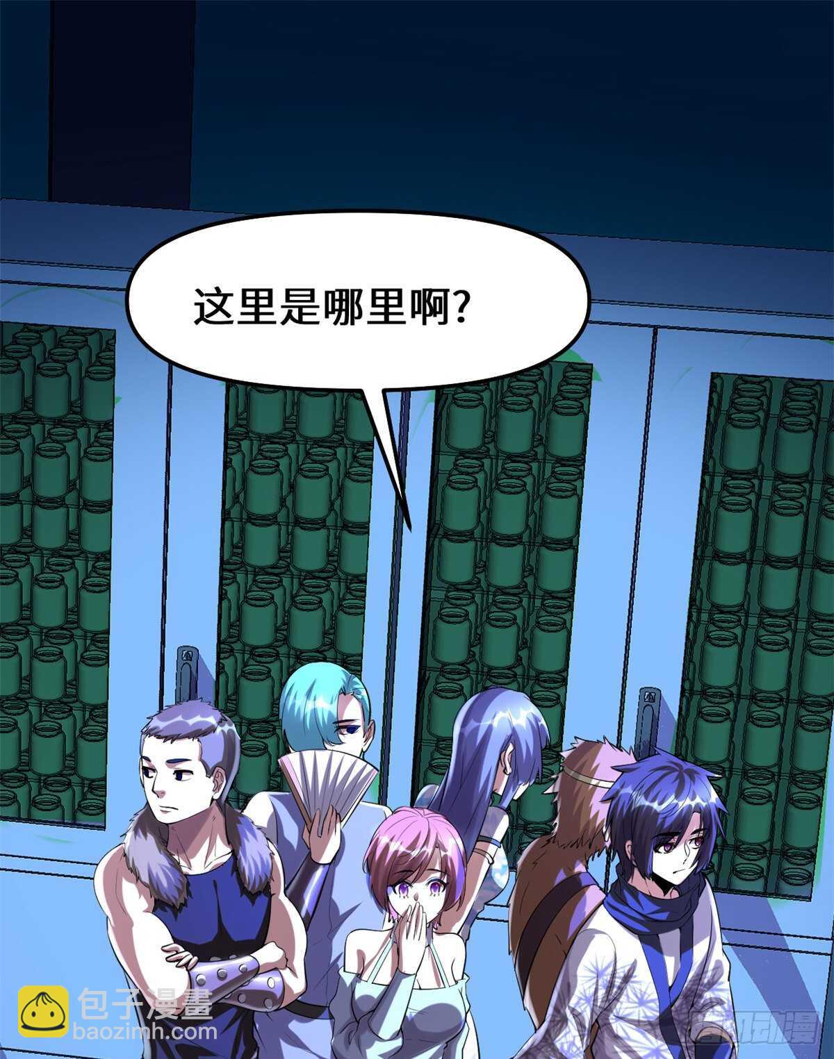 🍘我修的可能是假仙 第83话 血脉试炼的死战 第2页