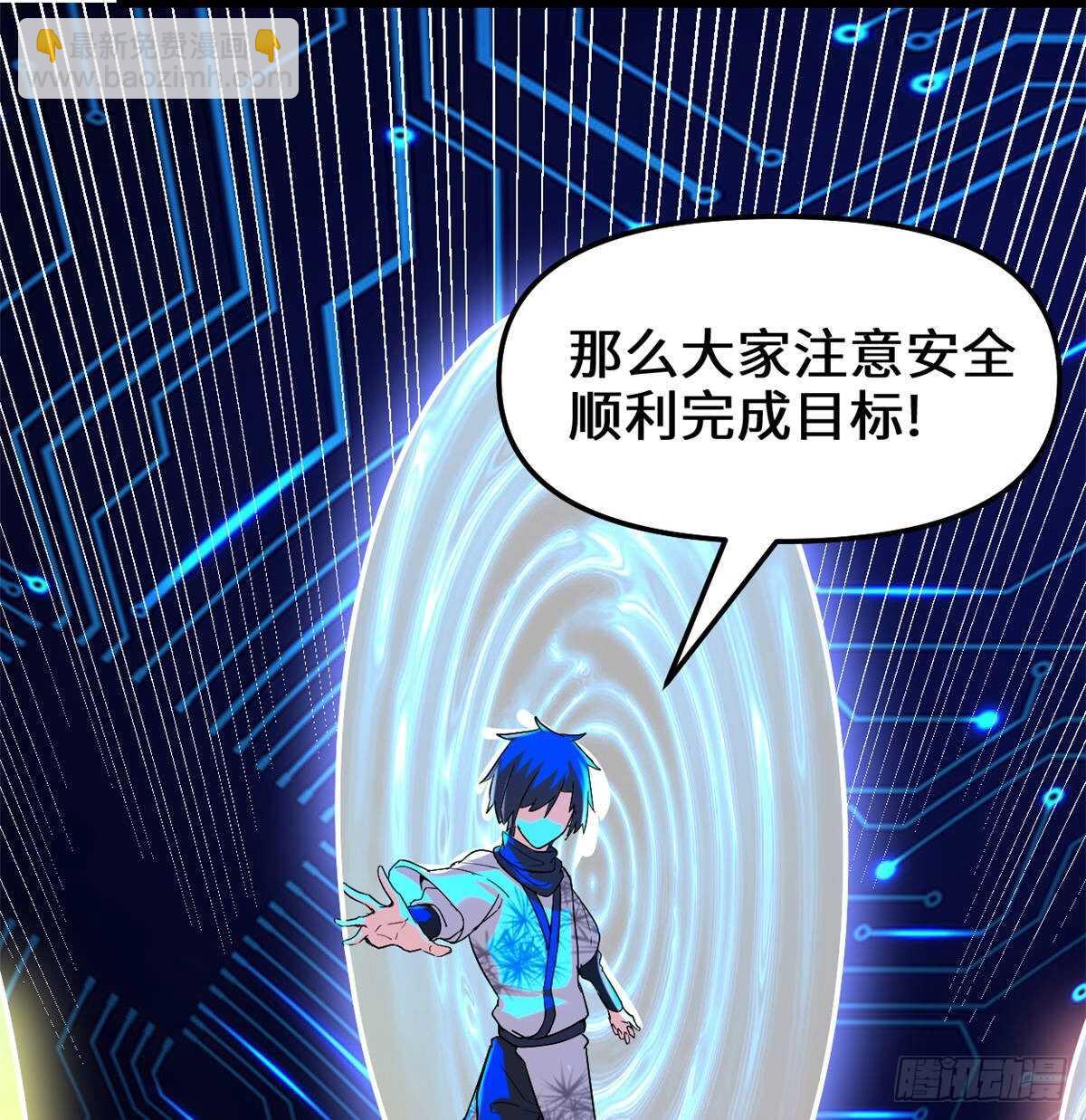 🍘我修的可能是假仙 第83话 血脉试炼的死战 第24页