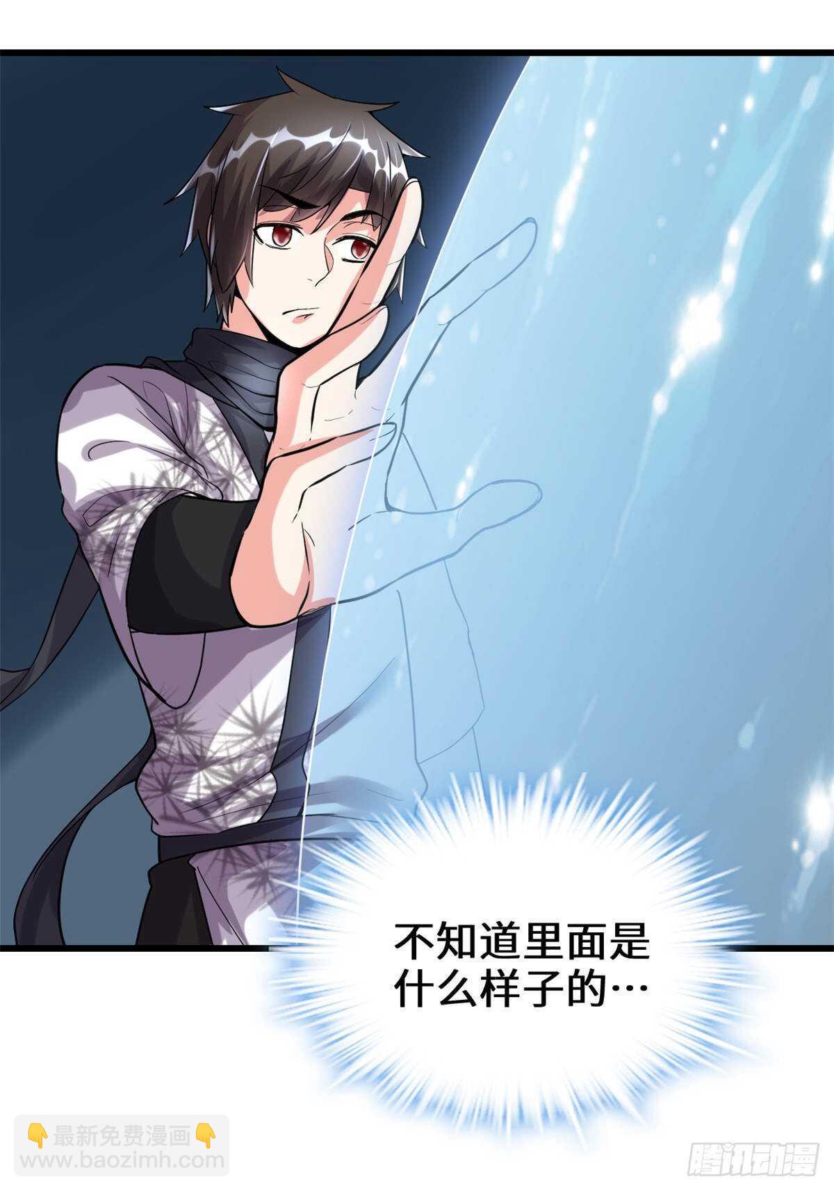 🍘我修的可能是假仙 第83话 血脉试炼的死战 第27页
