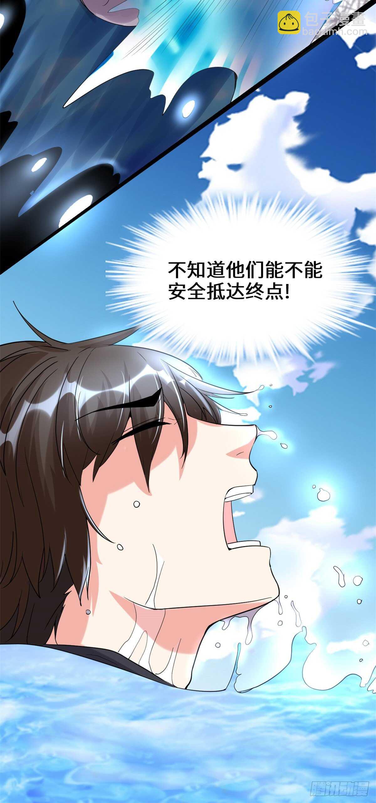 🍘我修的可能是假仙 第83话 血脉试炼的死战 第33页