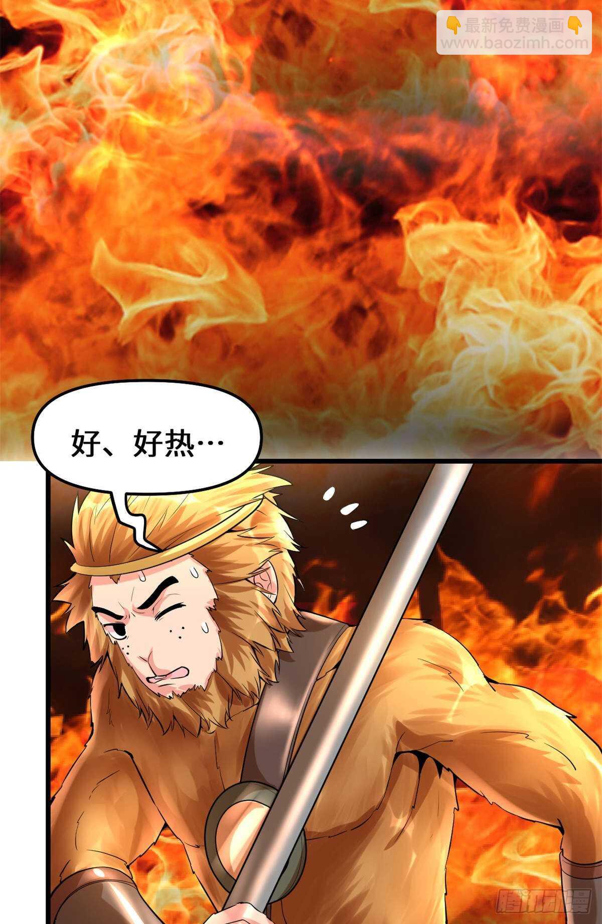 🍘我修的可能是假仙 第83话 血脉试炼的死战 第36页