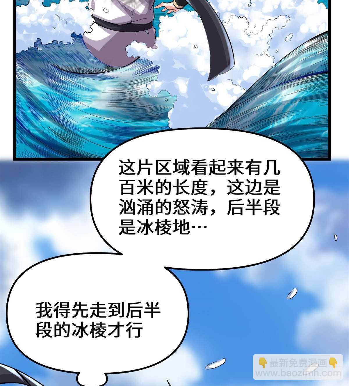 🍘我修的可能是假仙 第83话 血脉试炼的死战 第45页
