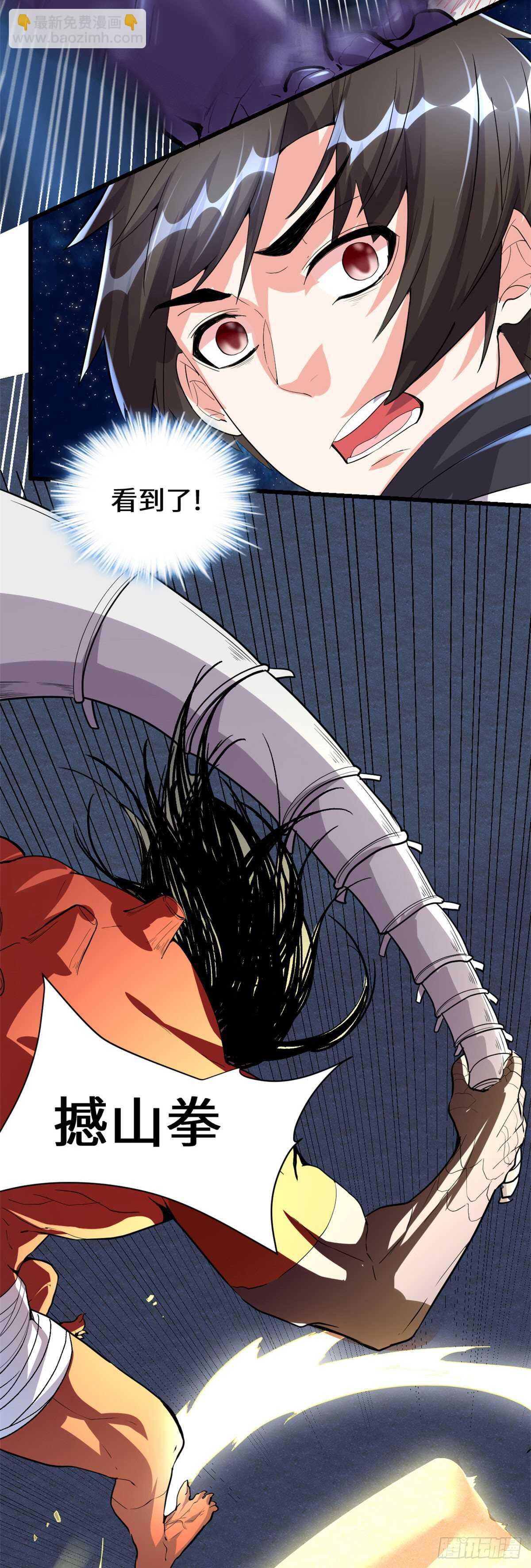 🍘我修的可能是假仙 第85话 无人生还！ 第17页