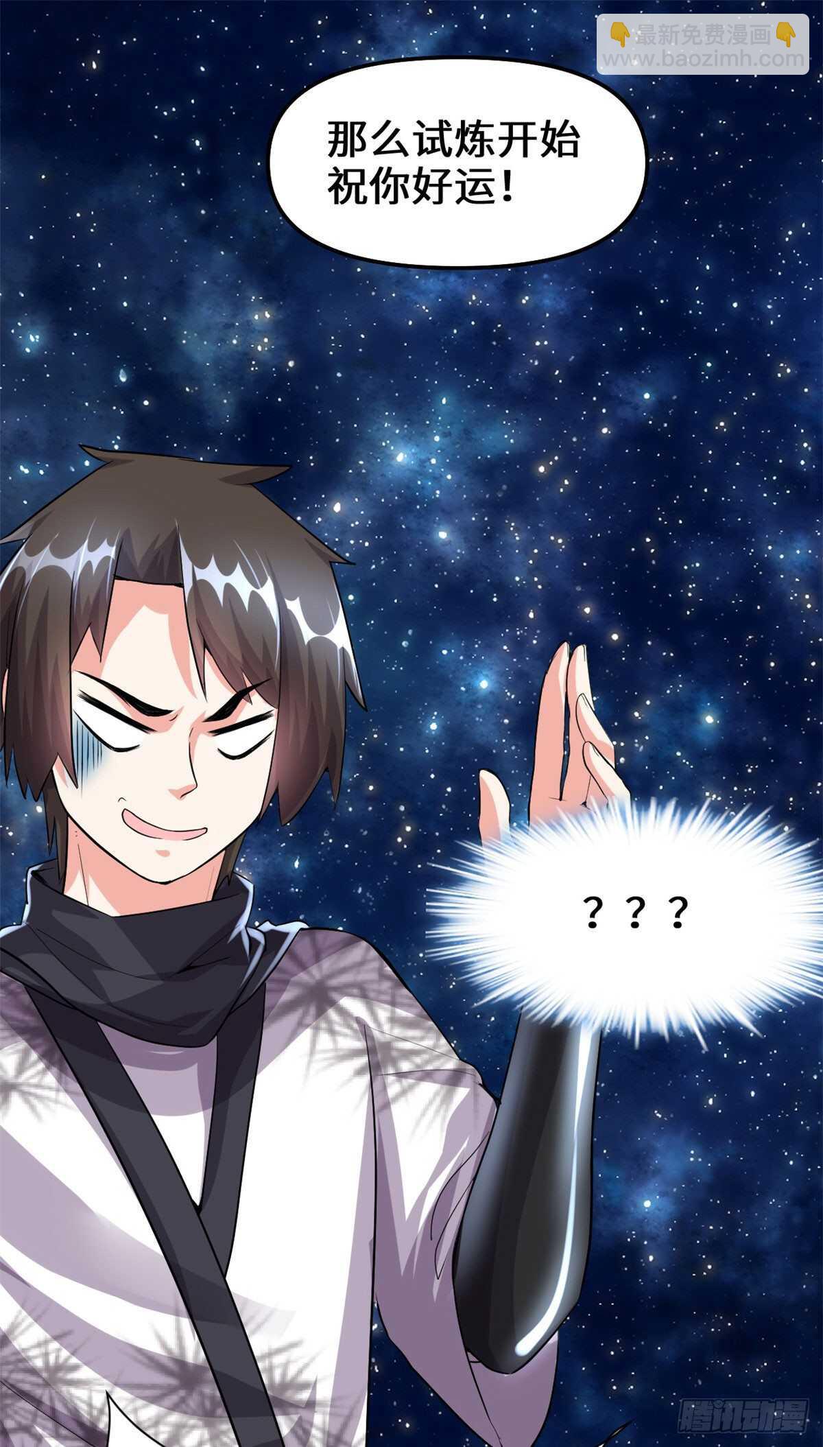 🍘我修的可能是假仙 第85话 无人生还！ 第2页