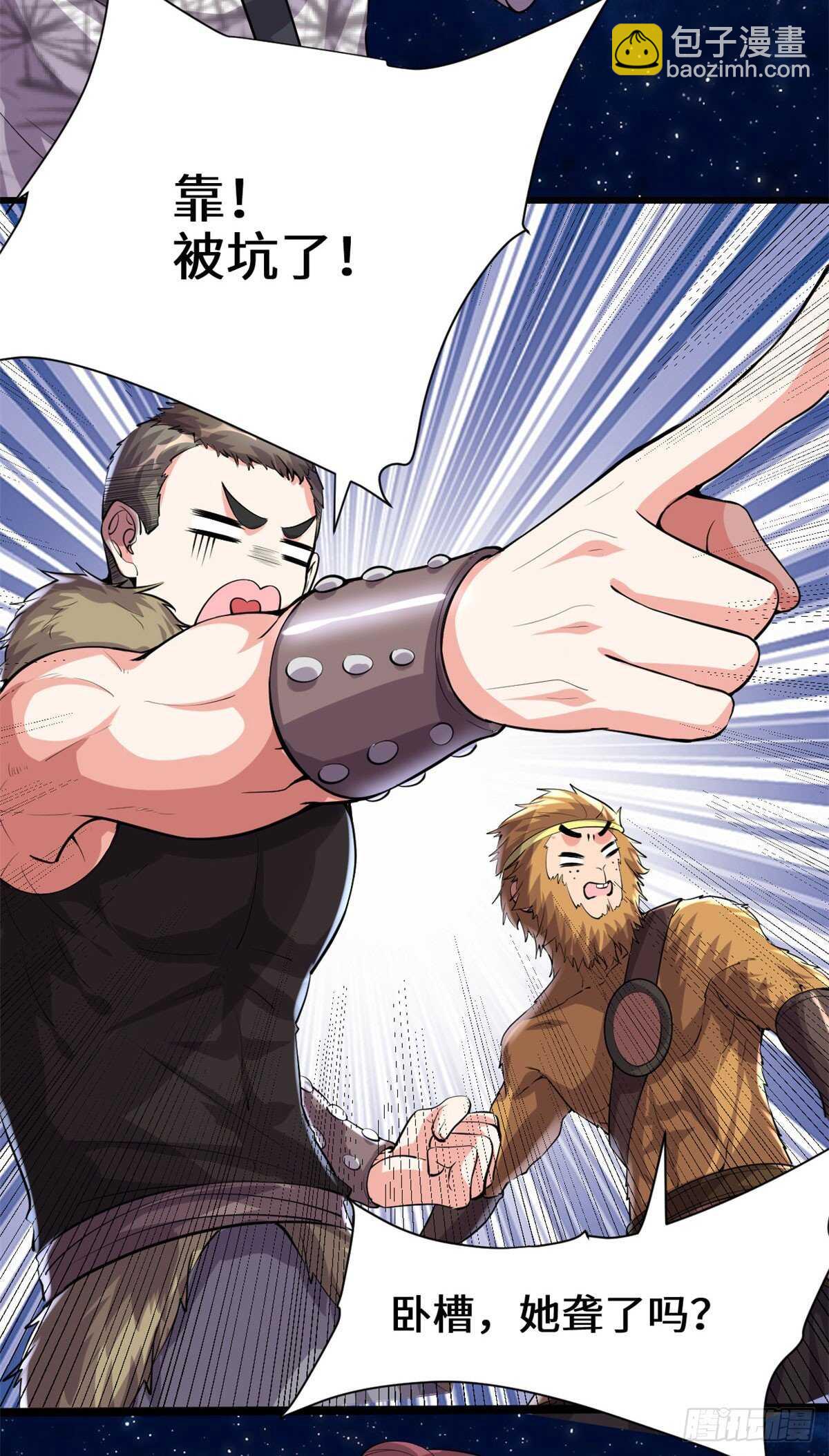🍘我修的可能是假仙 第85话 无人生还！ 第3页