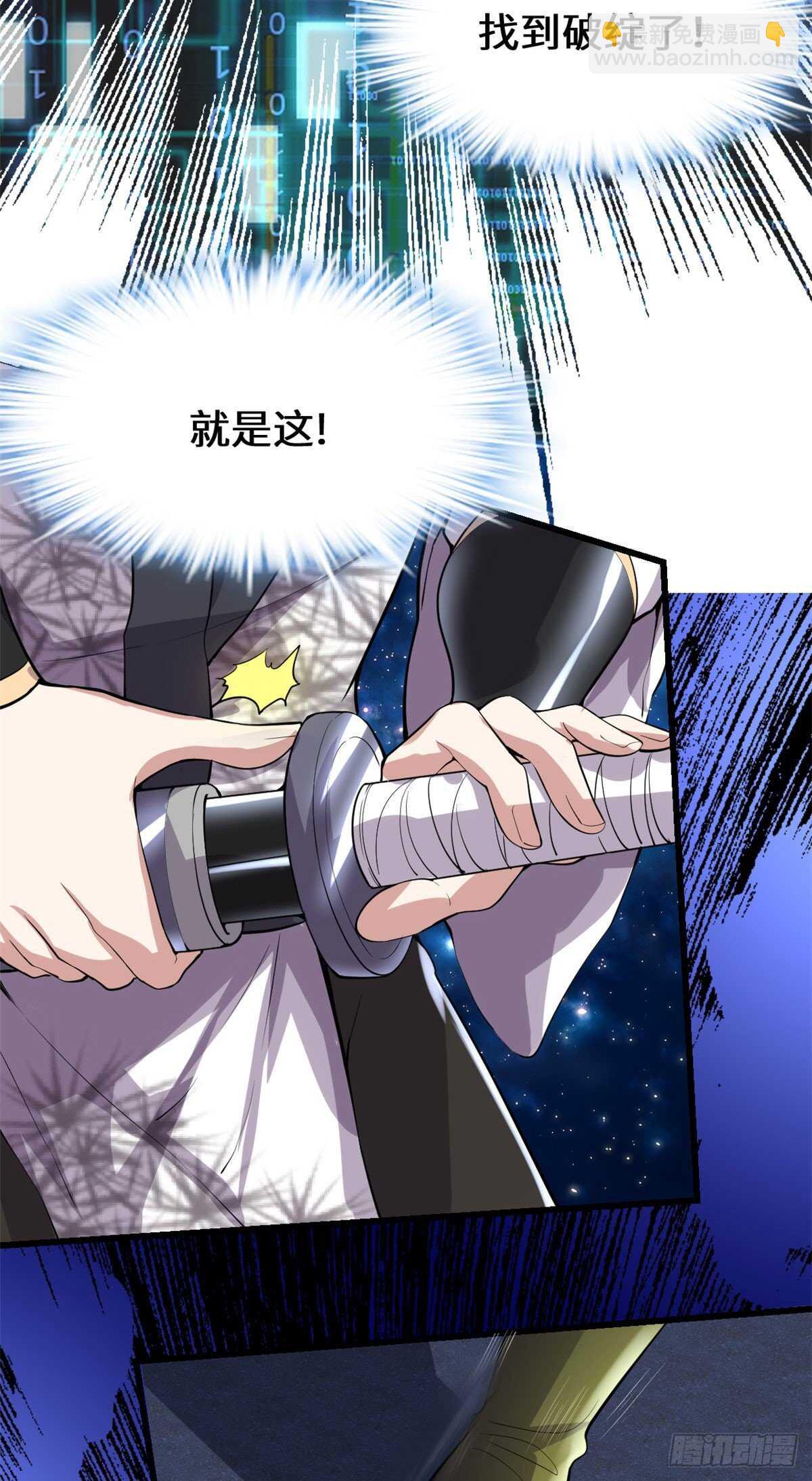 🍘我修的可能是假仙 第85话 无人生还！ 第31页