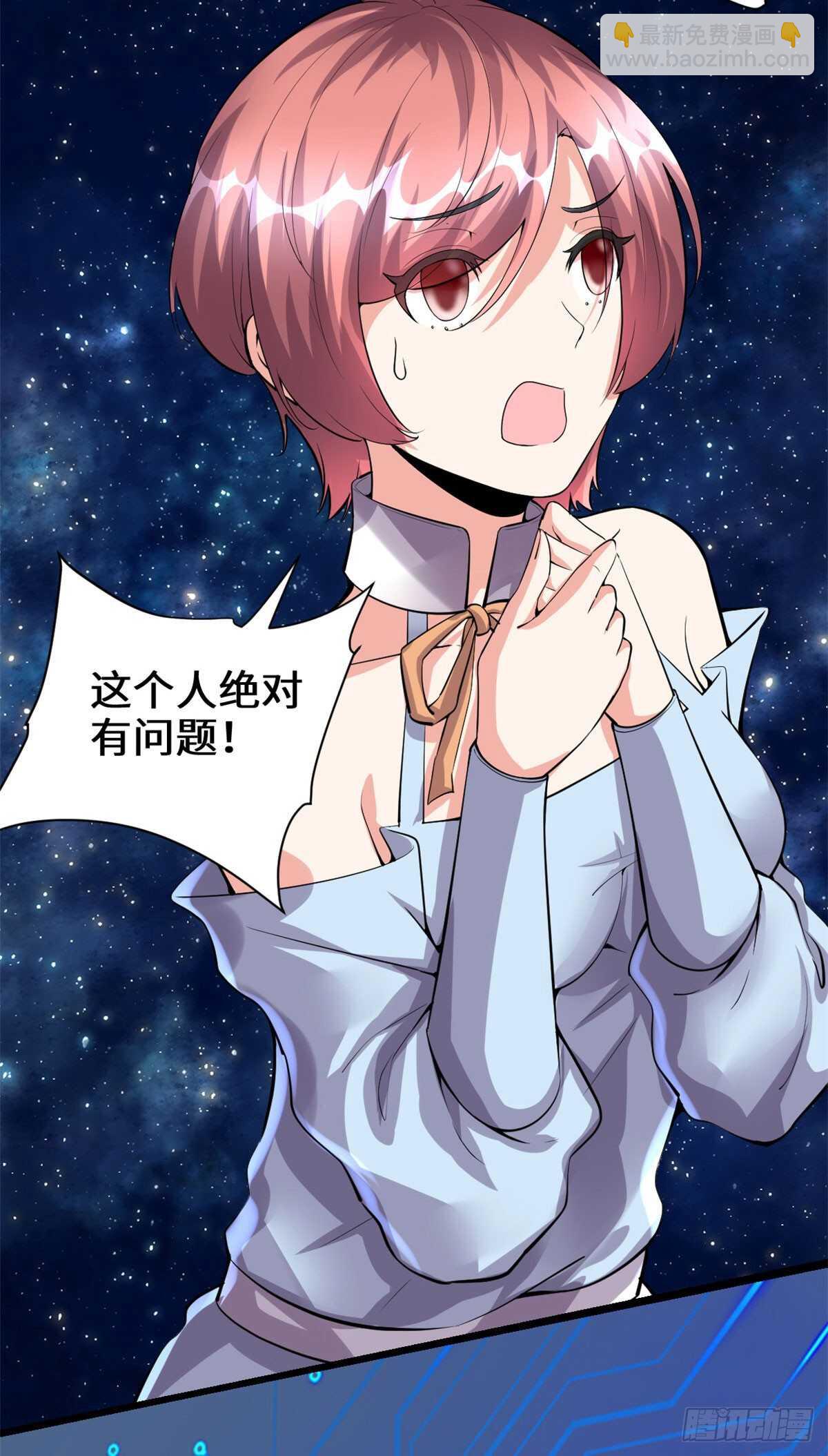 🍘我修的可能是假仙 第85话 无人生还！ 第4页