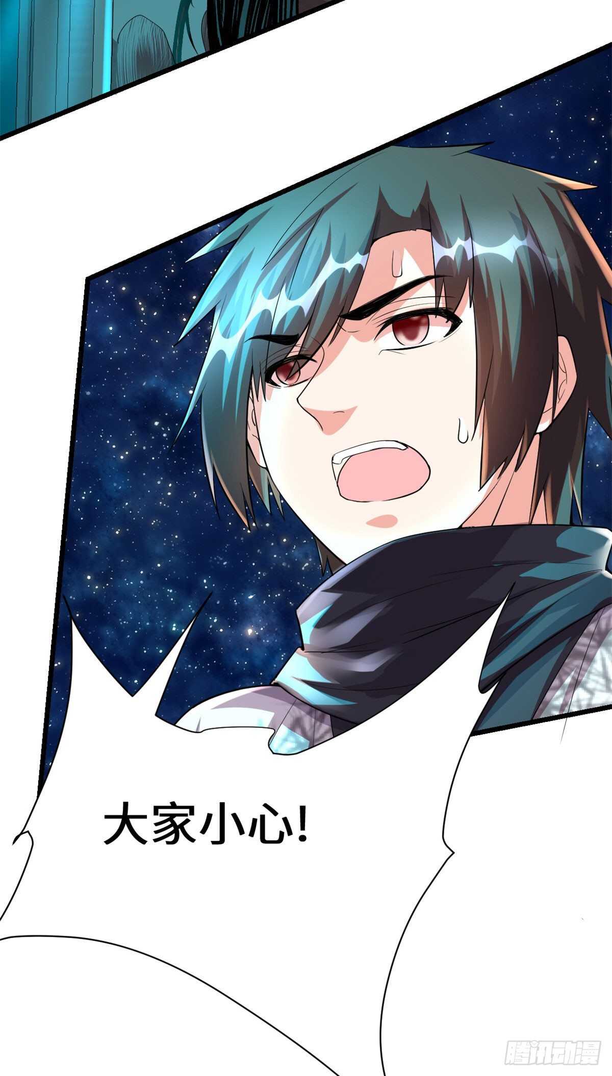 🍘我修的可能是假仙 第85话 无人生还！ 第9页