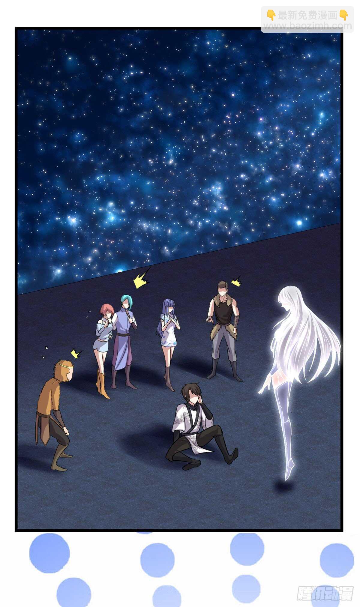 🍘我修的可能是假仙 第87话  道之传承！ 第11页