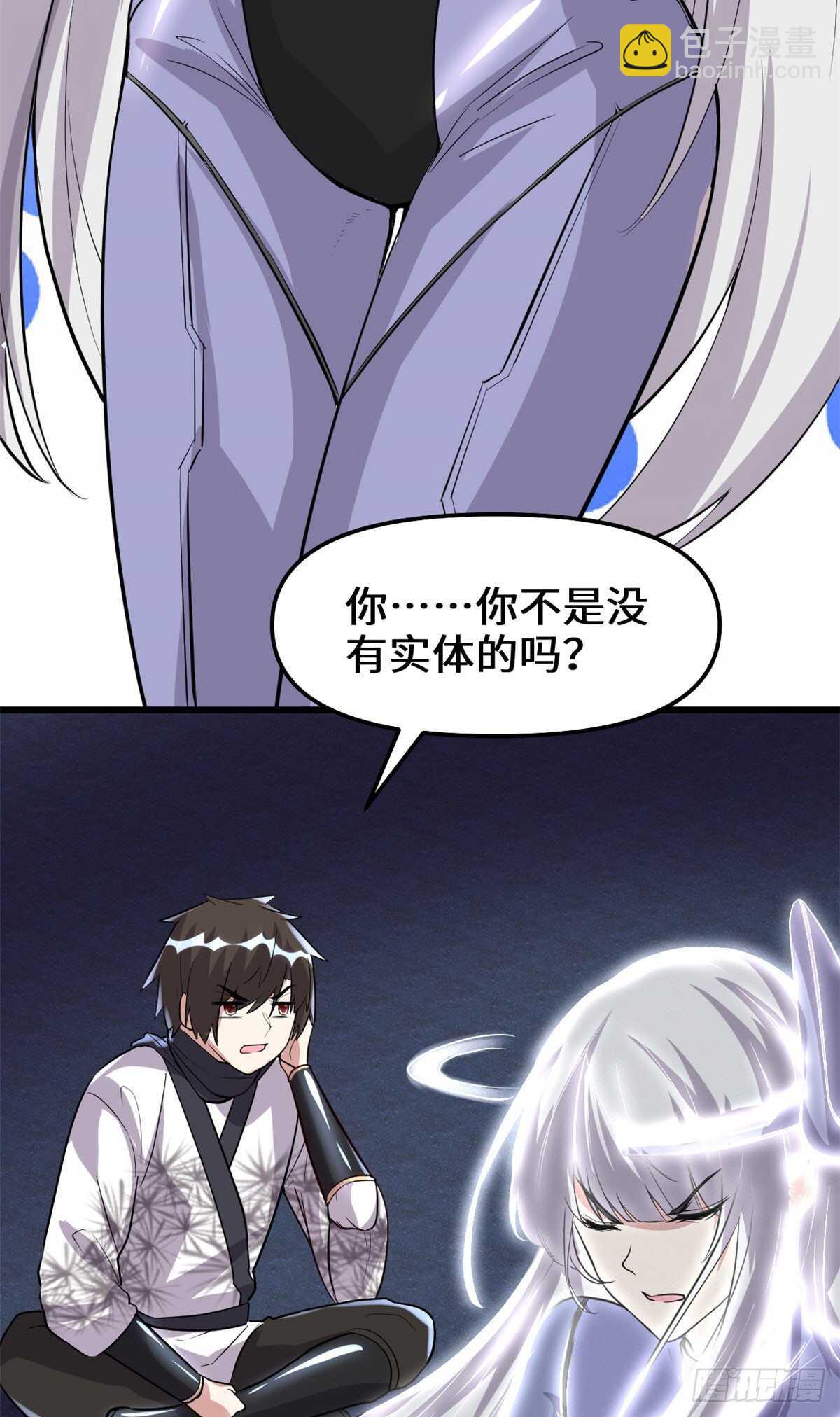 🍘我修的可能是假仙 第87话  道之传承！ 第13页