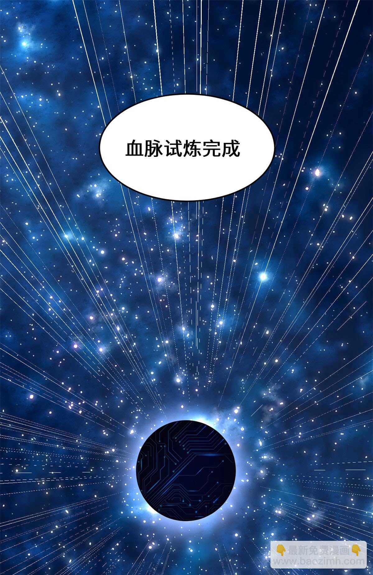 🍘我修的可能是假仙 第87话  道之传承！ 第2页