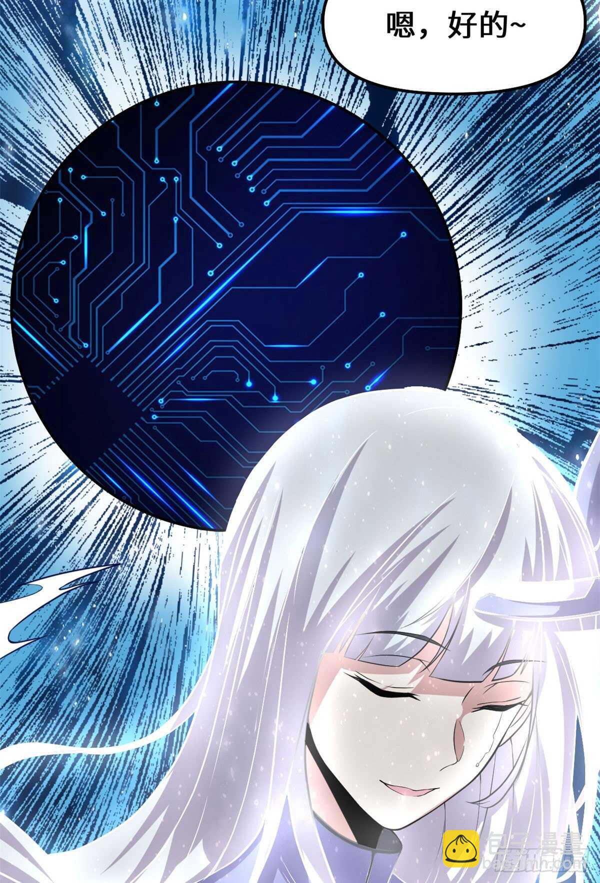 🍘我修的可能是假仙 第87话  道之传承！ 第22页