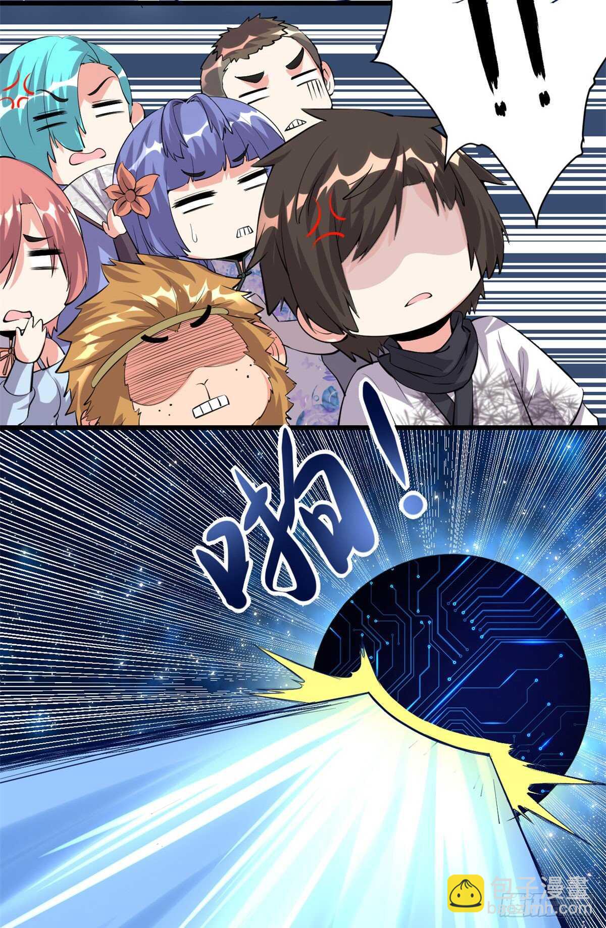 🍘我修的可能是假仙 第87话  道之传承！ 第24页