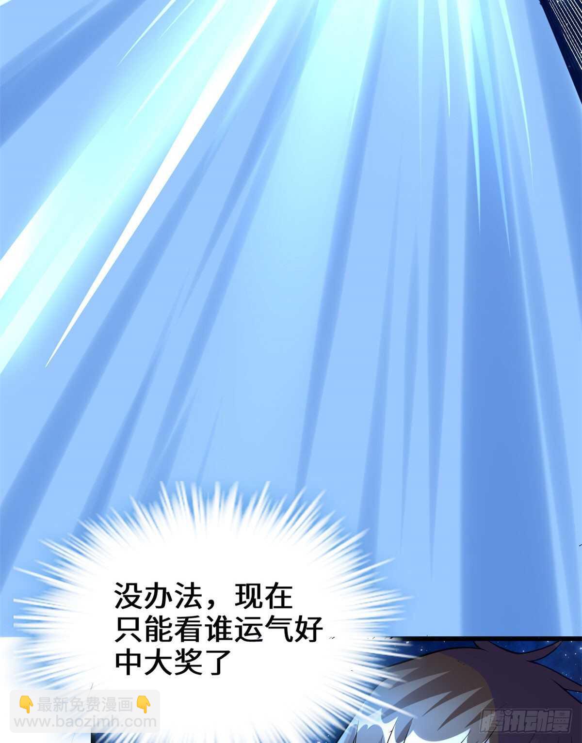 🍘我修的可能是假仙 第87话  道之传承！ 第25页