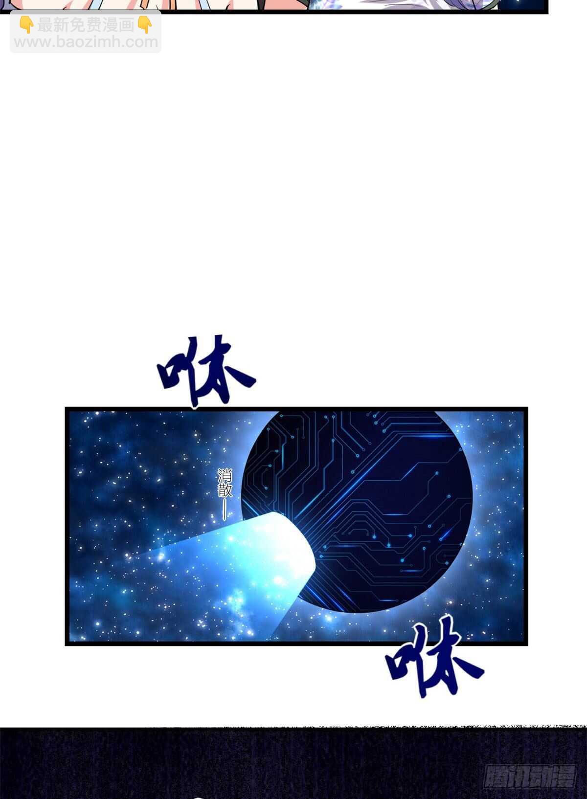 🍘我修的可能是假仙 第87话  道之传承！ 第27页